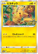 PSA 10 - PIKACHU-HOLO PIKAPIKA! PIKACHU! CMPGN. 2020 POKEMON JAPANESE S PROMO