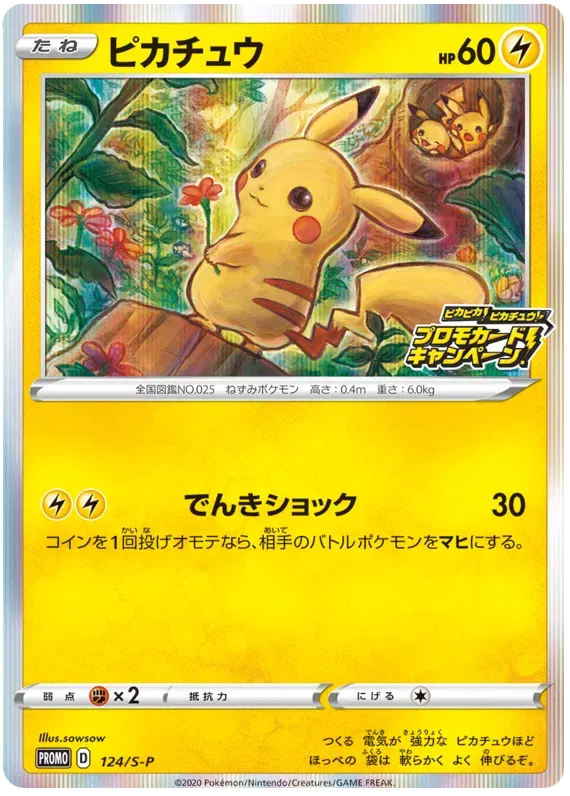 PSA 10 - PIKACHU-HOLO PIKAPIKA! PIKACHU! CMPGN. 2020 POKEMON JAPANESE S PROMO