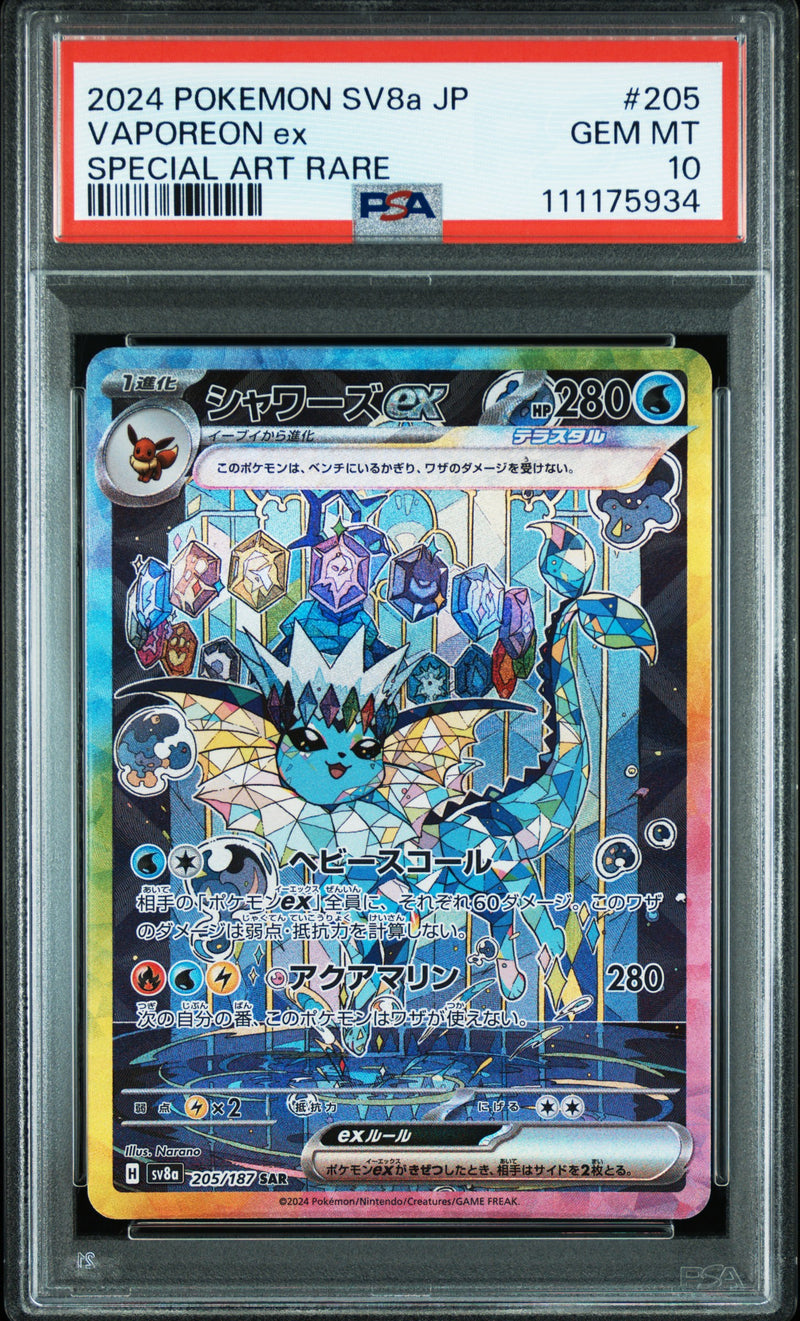 PSA10 2024 POKEMON JAPANESE SV8a-TERASTAL FEST ex
