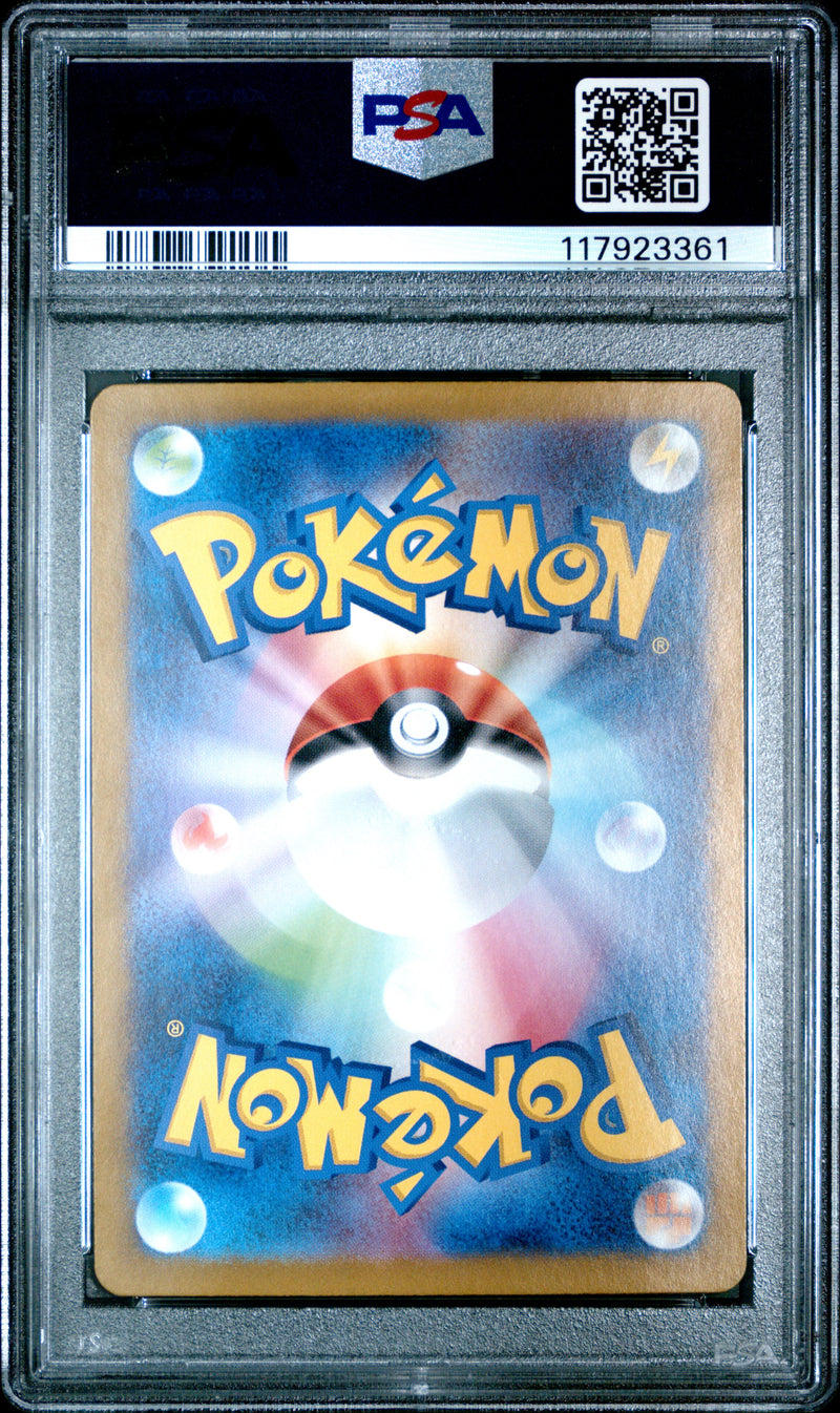 PSA 10 MEW ex SPECIAL ART RARE 2023 POKEMON JAPANESE SV2a-POKEMON 151
