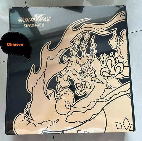 Pokemon Simplified Chinese Exclusive Charizard Vmax Battle Gift Box Sealed