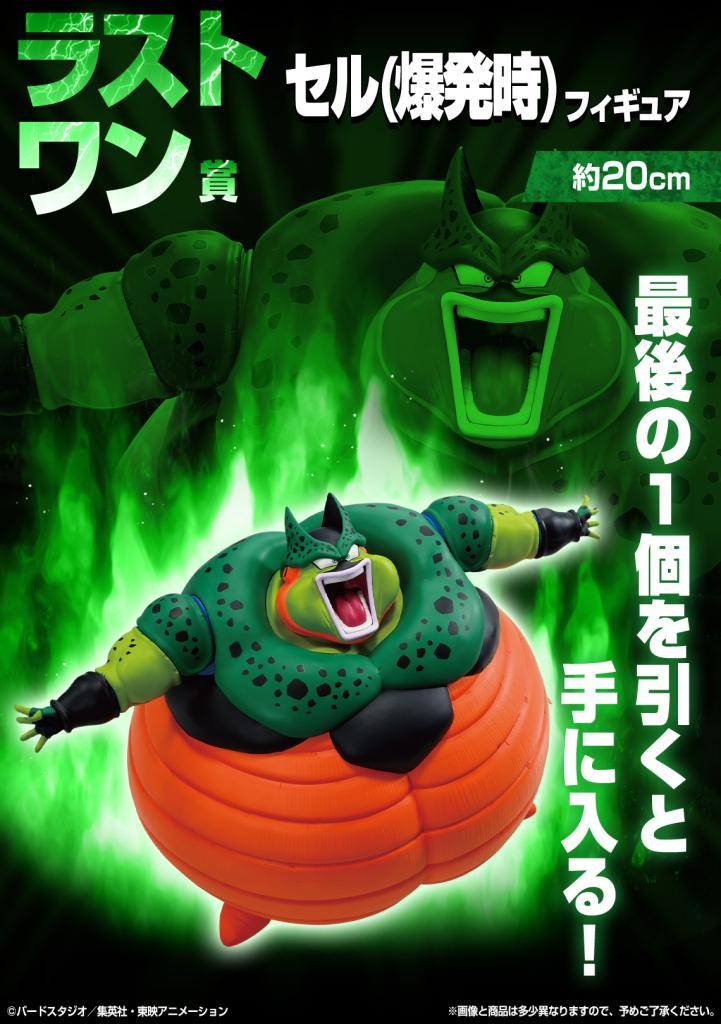 Ichiban Kuji Dragon Ball VS Omnibus CROSS
