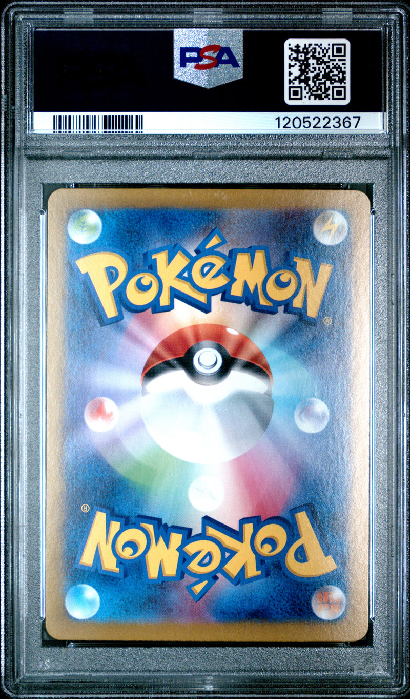 PSA 10 - SALAMENCE ex SPECIAL ART RARE 2025 POKEMON JAPANESE SV9-BATTLE PARTNERS