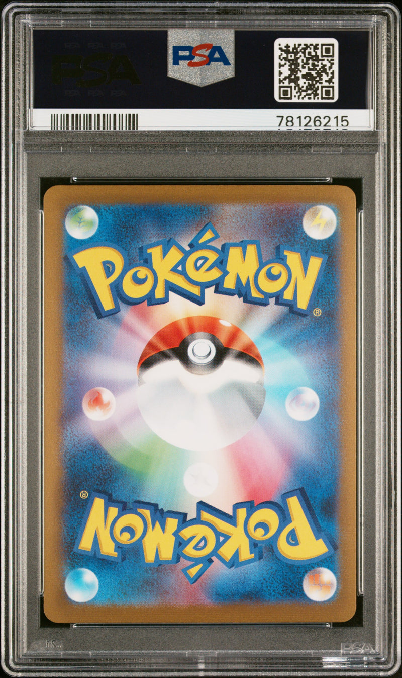 PSA 10 - GLACEON YU NAGABA X PCG CAMPAIGN 2023 POKEMON JAPANESE SV-P PROMO